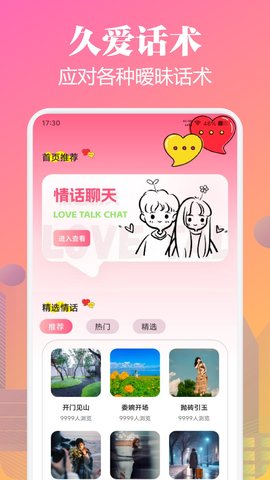 久爱