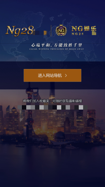 ng28南宫娱乐平台