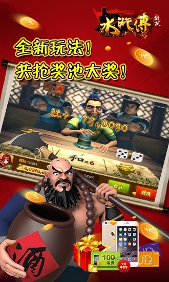 水浒传忠义堂
