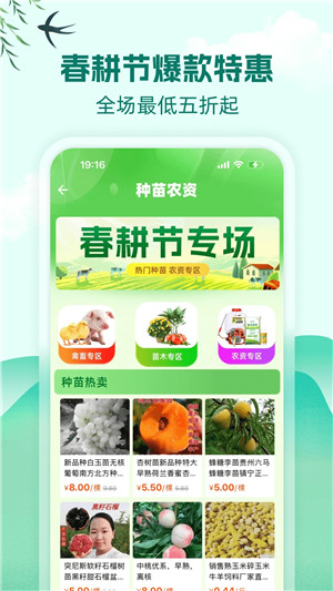 一亩田app