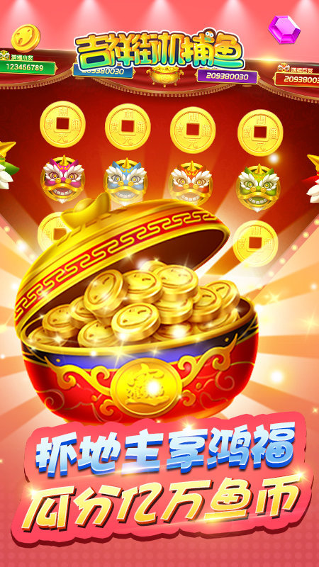 吉祥棋牌东北填大坑