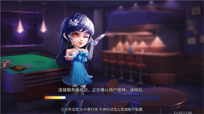 奔驰棋牌7166