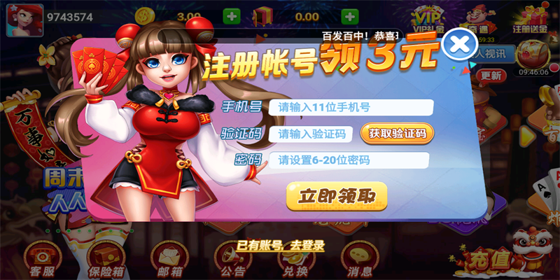 丰利棋牌最新版