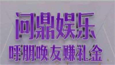 问鼎pg电子娱乐平台下载