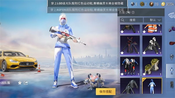 和平精英美化包安卓版