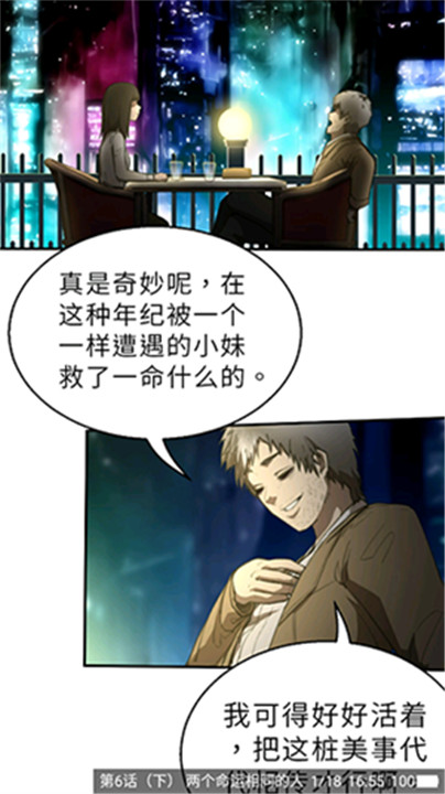 异次元漫画app安卓版