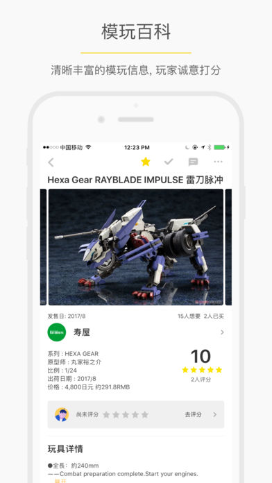 Play玩具控app安卓版