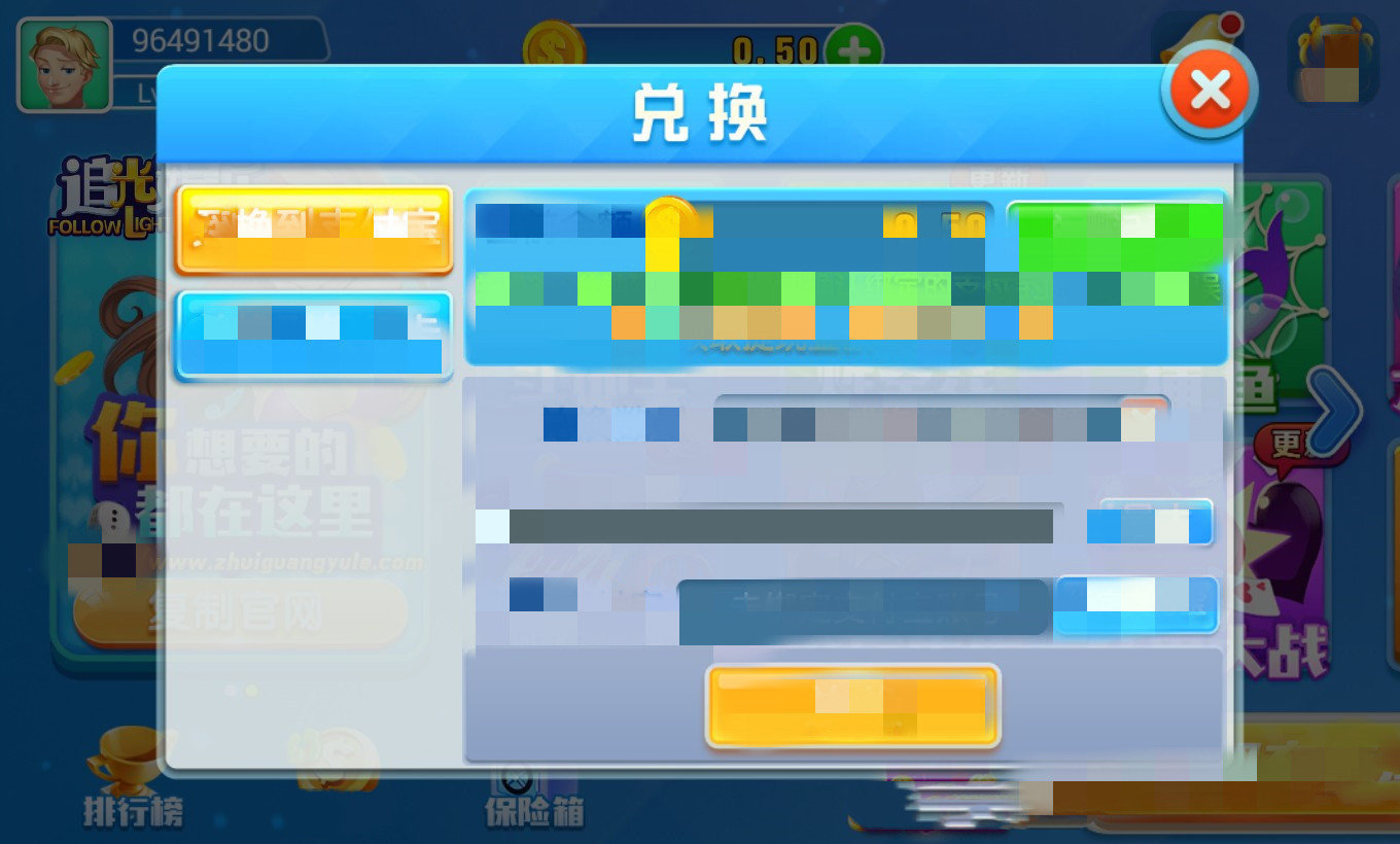 追光娱乐棋牌4.2.0