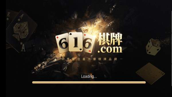 616棋牌娱乐