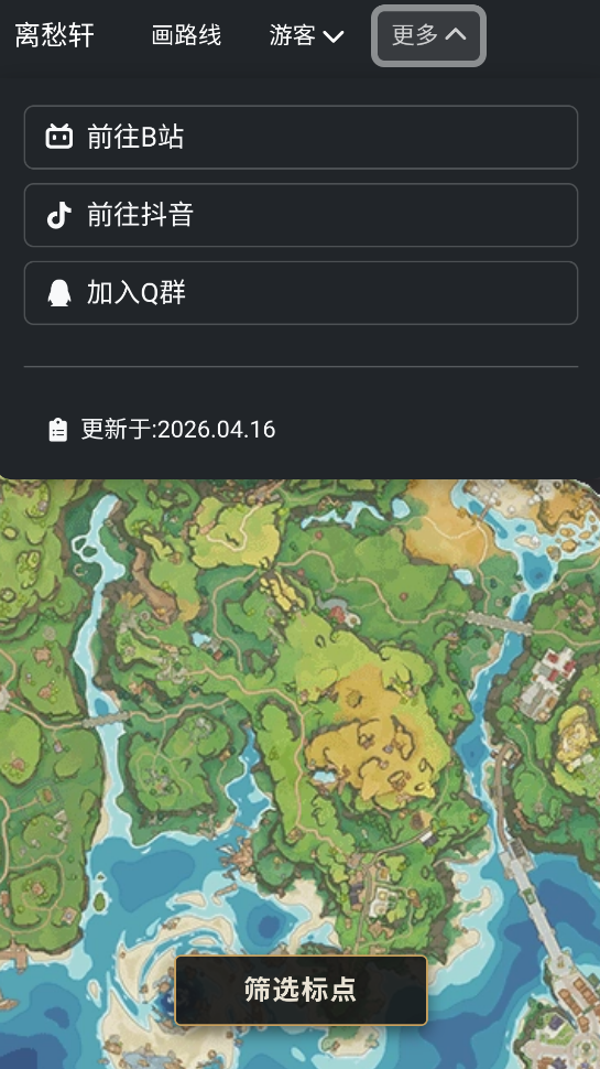 洛克王国maptracker最新版本下载