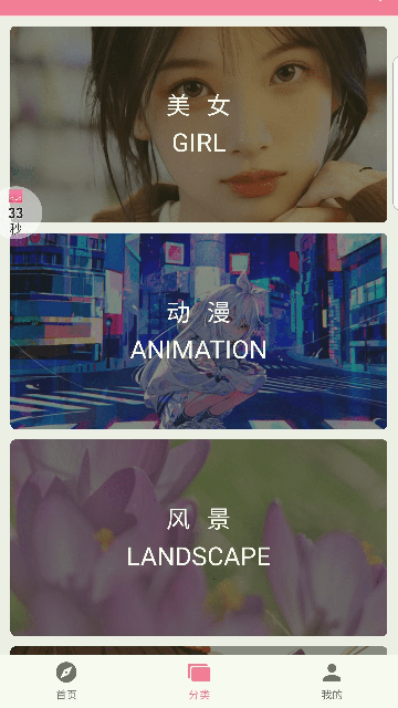 壁纸喵app官网版下载