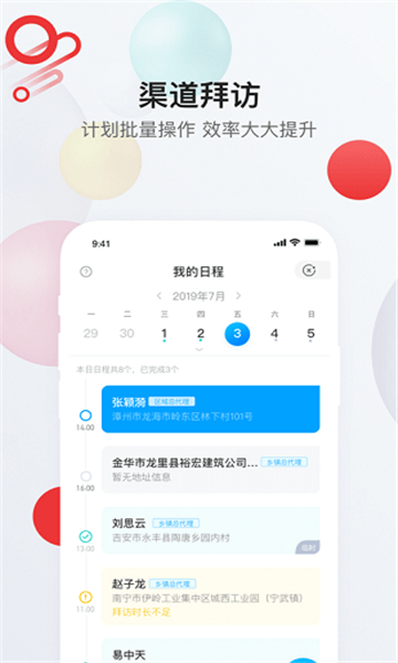 红狮在线员工端