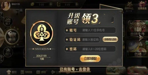 王道棋牌官网版最新版