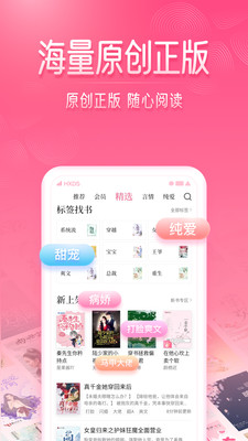 红袖读书app官网版下载