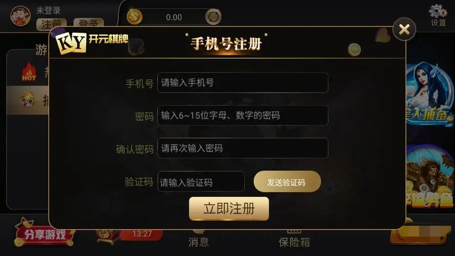 开元KY棋牌2024最新版