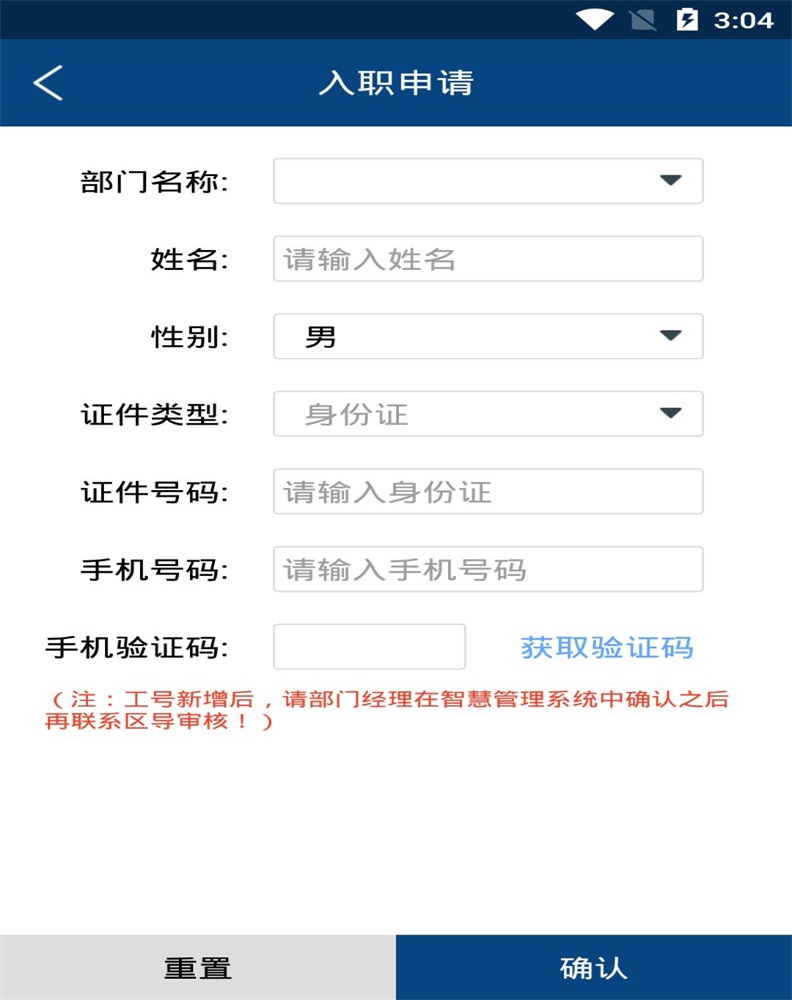 德邦合伙人