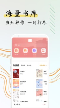 阅扑小说app免费下载