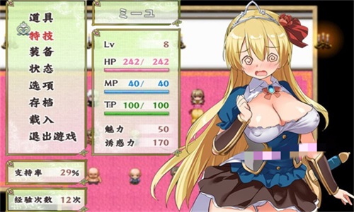 公主养成计划冷狐版