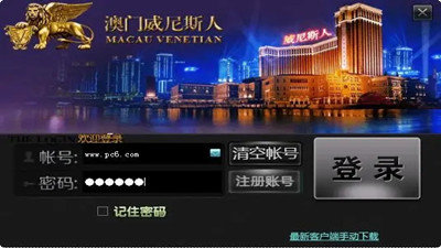 威尼斯棋牌官网版最新