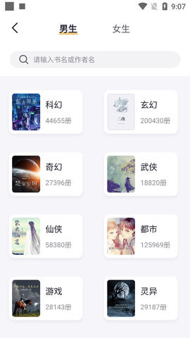 几何小说app官网版