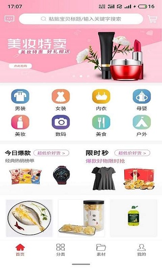 云惠商城