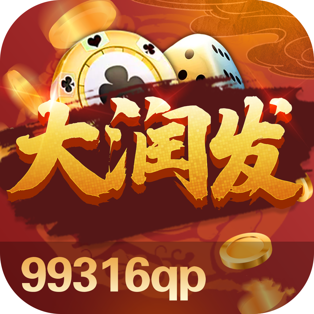 大润发棋牌官网版新版