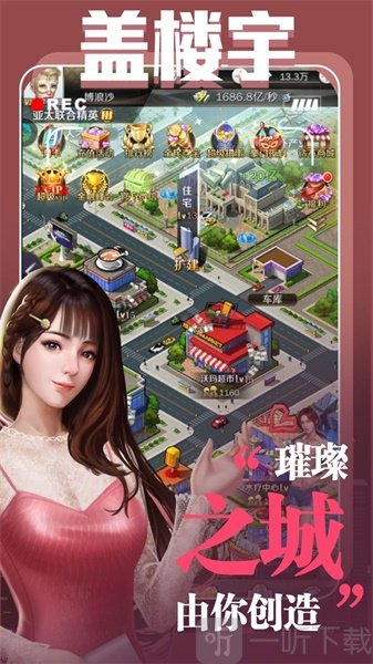 时尚都市之环游世界
