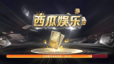 西瓜娱乐4.2.0官方版