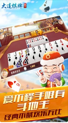 大连棋牌打滚子