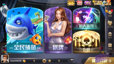 高光棋牌