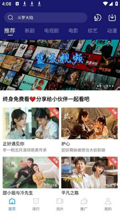 蓝天视频下载安装手机版