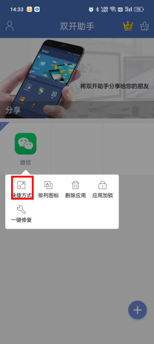 QQ多开分身