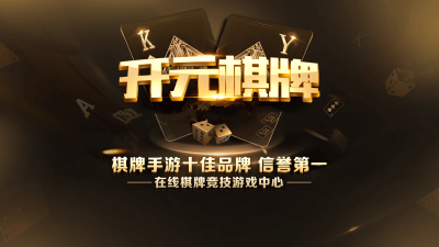 开元ky888棋牌2.5.10版本
