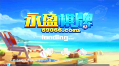 永盈棋牌