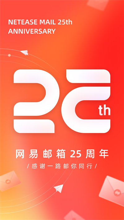 126邮箱