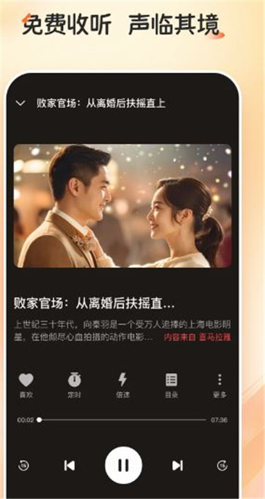 河马畅听官方正版下载