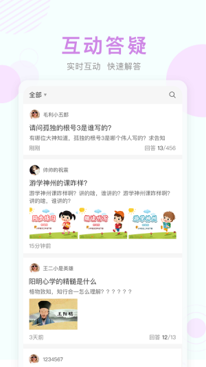 北京数字学校空中课堂