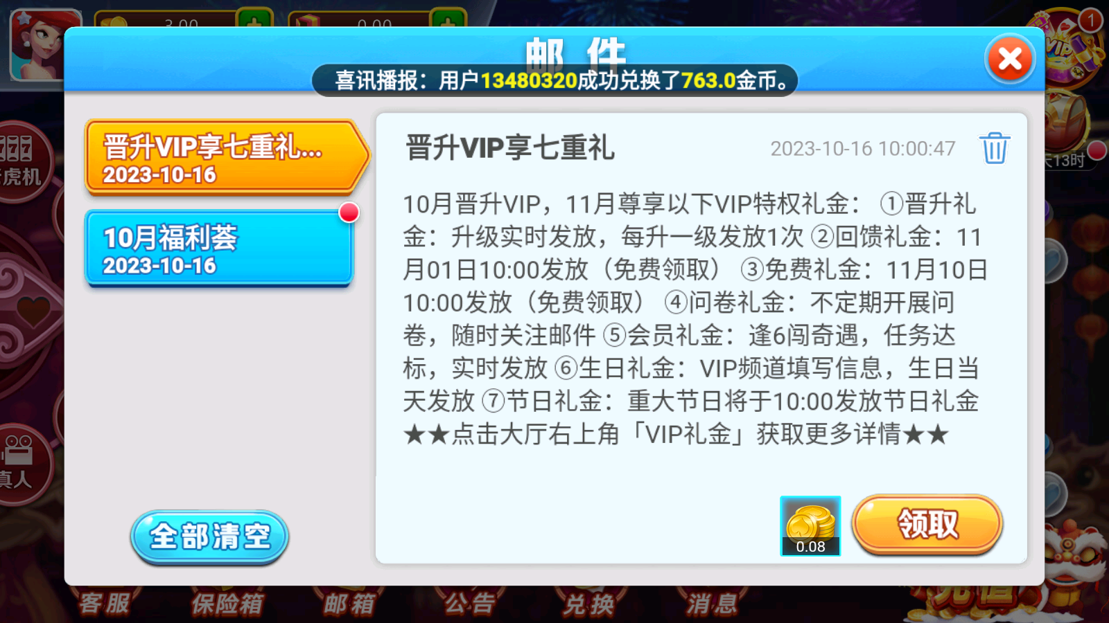 尽欢棋牌安卓版