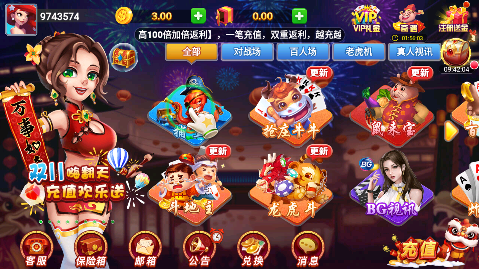 丰利棋牌苹果版本