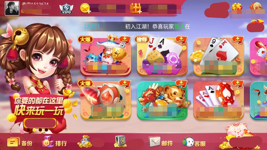 如意棋牌ry23v1.9.3