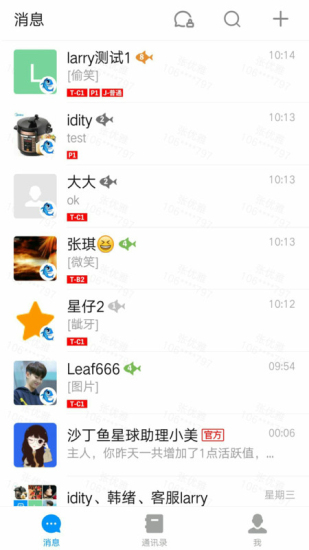沙丁鱼星球照妖镜