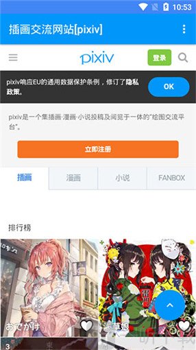 P站