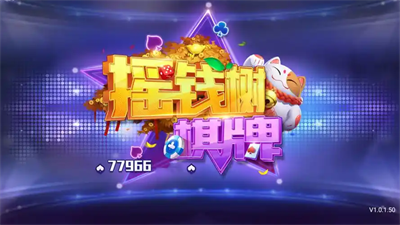 摇钱树捕鱼ios版