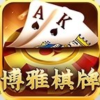 宜宾博雅棋牌最新版本