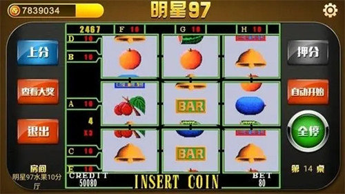 明星97水果机240分版单机