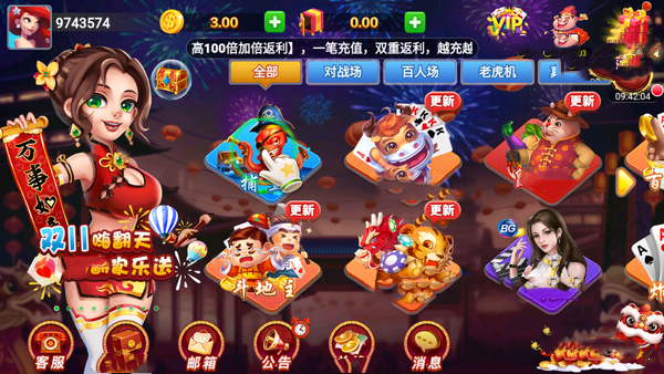 丰利棋牌官方版最新版