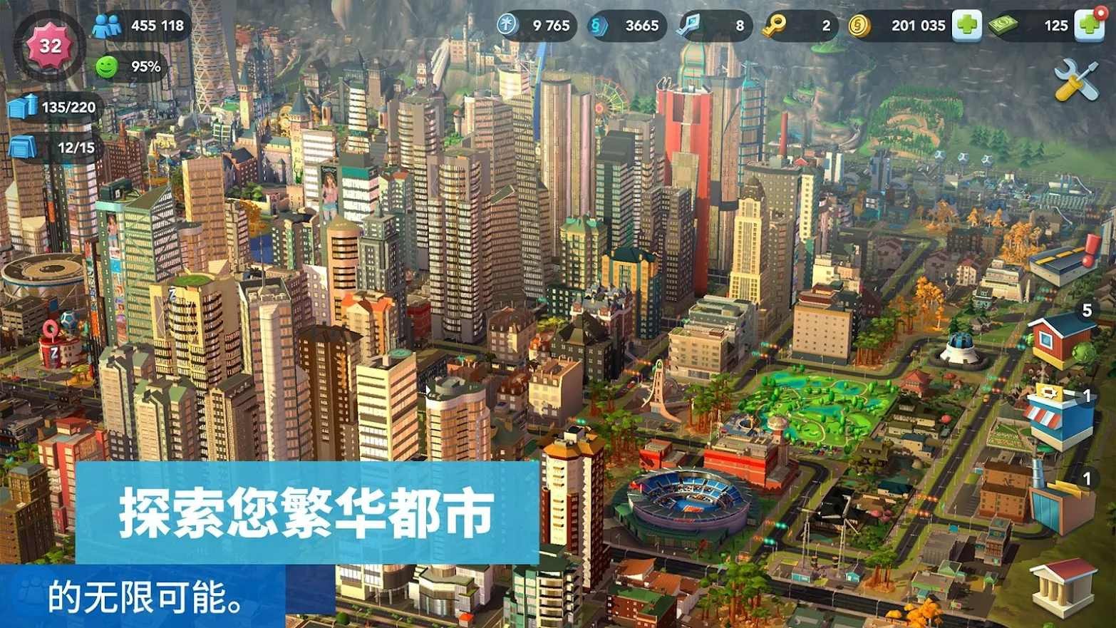 模拟城市4尖峰时刻手机版