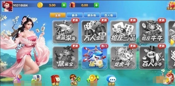 盈福棋牌