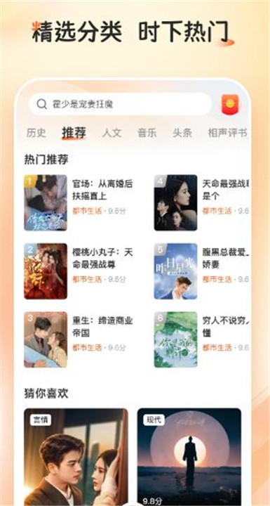 河马畅听官方正版下载