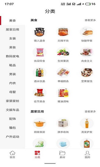 云惠商城